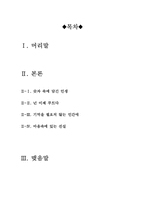 박사가 사랑한 수식 [박사가 사랑한 수식 독후감] 박사가 사랑한 수식 독서 감상문-2