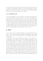 박사가 사랑한 수식 [박사가 사랑한 수식 독후감] 박사가 사랑한 수식 독서 감상문-5