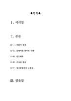 뷰티풀 마인드 [뷰티풀 마인드 영화감상문]뷰티플마인드 영화 감상문-2