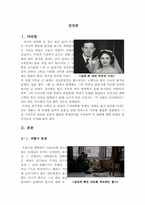 뷰티풀 마인드 [뷰티풀 마인드 영화감상문]뷰티플마인드 영화 감상문-3