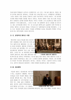뷰티풀 마인드 [뷰티풀 마인드 영화감상문]뷰티플마인드 영화 감상문-4