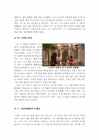 뷰티풀 마인드 [뷰티풀 마인드 영화감상문]뷰티플마인드 영화 감상문-5