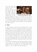 뷰티풀 마인드 [뷰티풀 마인드 영화감상문]뷰티플마인드 영화 감상문-6