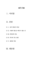 아마데우스 [아마데우스 감상문]아마데우스 영화감상문-2