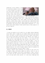 아마데우스 [아마데우스 감상문]아마데우스 영화감상문-6