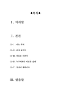 아메리칸 뷰티 [아메리칸 뷰티 영화감상문] 아메리칸뷰티 감상문-2