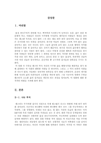 아메리칸 뷰티 [아메리칸 뷰티 영화감상문] 아메리칸뷰티 감상문-3