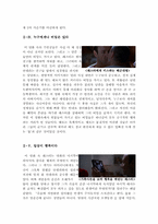 아메리칸 뷰티 [아메리칸 뷰티 영화감상문] 아메리칸뷰티 감상문-5