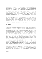아메리칸 뷰티 [아메리칸 뷰티 영화감상문] 아메리칸뷰티 감상문-6