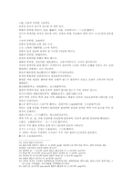 마의상법 하정의 길한 기를 논의함論下停吉氣 상정의 흉한 기를 논의함 한문 및 한글번역-6