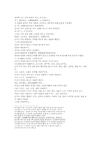 마의상법 하정의 길한 기를 논의함論下停吉氣 상정의 흉한 기를 논의함 한문 및 한글번역-7