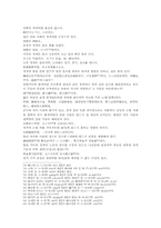 마의상법 하정의 길한 기를 논의함論下停吉氣 상정의 흉한 기를 논의함 한문 및 한글번역-8