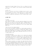 [마케팅] 코카콜라의 마케팅 전략과 발전방안-6
