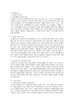 [마케팅] 코카콜라의 마케팅 전략과 발전방안-7