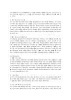 [마케팅] 코카콜라의 마케팅 전략과 발전방안-8