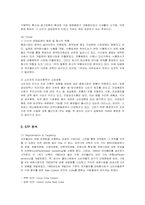 [마케팅] 코카콜라의 마케팅 전략과 발전방안-9