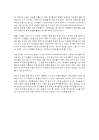 [마케팅] 코카콜라의 마케팅 전략과 발전방안-19