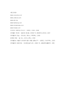 [마케팅] 코카콜라의 마케팅 전략과 발전방안-20