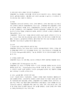 [마케팅] SK텔레콤의 마케팅 전략과 전망-2