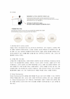 [마케팅] SK텔레콤의 마케팅 전략과 전망-4