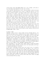 [마케팅] SK텔레콤의 마케팅 전략과 전망-12