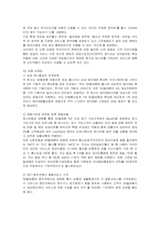 [마케팅] SK텔레콤의 마케팅 전략과 전망-14
