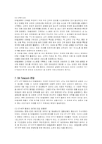 [마케팅] SK텔레콤의 마케팅 전략과 전망-15