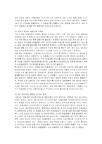 [마케팅] SK텔레콤의 마케팅 전략과 전망-16