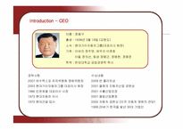 [마케팅] 현대차의 미국시장 진출과 제네시스 마케팅-3