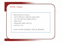 [마케팅] 현대차의 미국시장 진출과 제네시스 마케팅-19