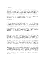 [경영전략] 이베이(e-bay)의 전략과 문제점 개선방안-4