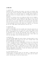 [경영전략] 이베이(e-bay)의 전략과 문제점 개선방안-5