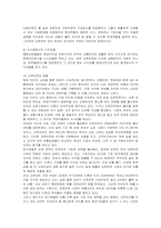 [경영전략] 이베이(e-bay)의 전략과 문제점 개선방안-6
