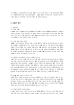 [경영전략] 이베이(e-bay)의 전략과 문제점 개선방안-7