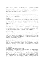 [경영전략] 이베이(e-bay)의 전략과 문제점 개선방안-9