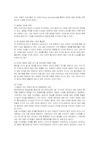 [경영전략] 이베이(e-bay)의 전략과 문제점 개선방안-10