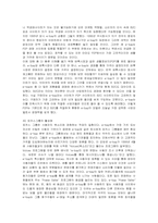 [경영전략] 이베이(e-bay)의 전략과 문제점 개선방안-14