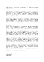 [경영전략] 아마존닷컴의 전략과 성공요인 분석-2
