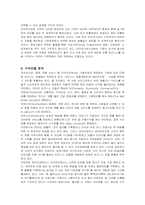 [경영전략] 아마존닷컴의 전략과 성공요인 분석-4