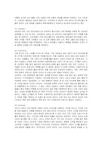 [경영전략] 아마존닷컴의 전략과 성공요인 분석-5