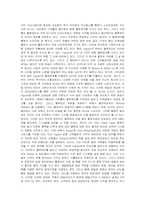 [경영전략] 아마존닷컴의 전략과 성공요인 분석-7