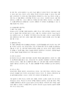 [경영전략] 아마존닷컴의 전략과 성공요인 분석-8
