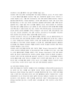 [경영전략] 아마존닷컴의 전략과 성공요인 분석-10