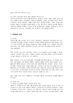 [경영전략] 아마존닷컴의 전략과 성공요인 분석-12
