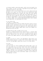 [마케팅] SK텔레콤의 T 마케팅과 개선방안-6