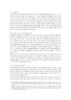 [마케팅] SK텔레콤의 T 마케팅과 개선방안-16