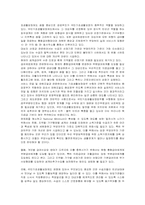 [사회복지] 공공부조의 기본원리 및 장단점과 개선방안-9