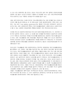 [사회복지] 공공부조의 기본원리 및 장단점과 개선방안-10
