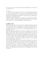 [국제관광] 서울시티투어의 현황 및 장단점과 개선방안-11