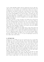 [기업윤리] 내부고발의 필요성 및 사례와 성공 조건-4